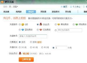 91折q币不限购,畅享不限购q币，轻松充值畅游无忧