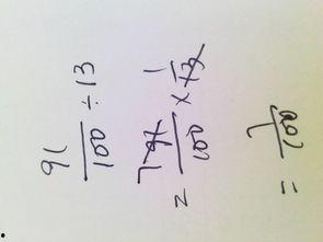我在91除以一百,探寻数字背后的故事与启示