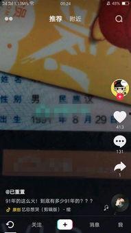 91是神马意思,网络流行语的奥秘与影响