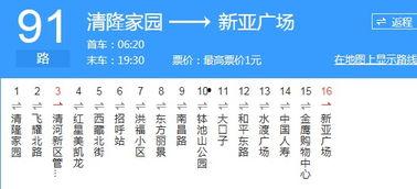 淮安91路公交车,穿梭城市脉络，便捷生活新选择