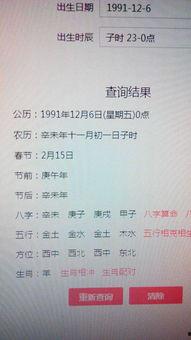 新历91年属什么,岁月如歌，羊年人生轨迹概述