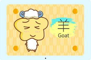 91年十月生日属羊男,智慧与坚韧的完美结合